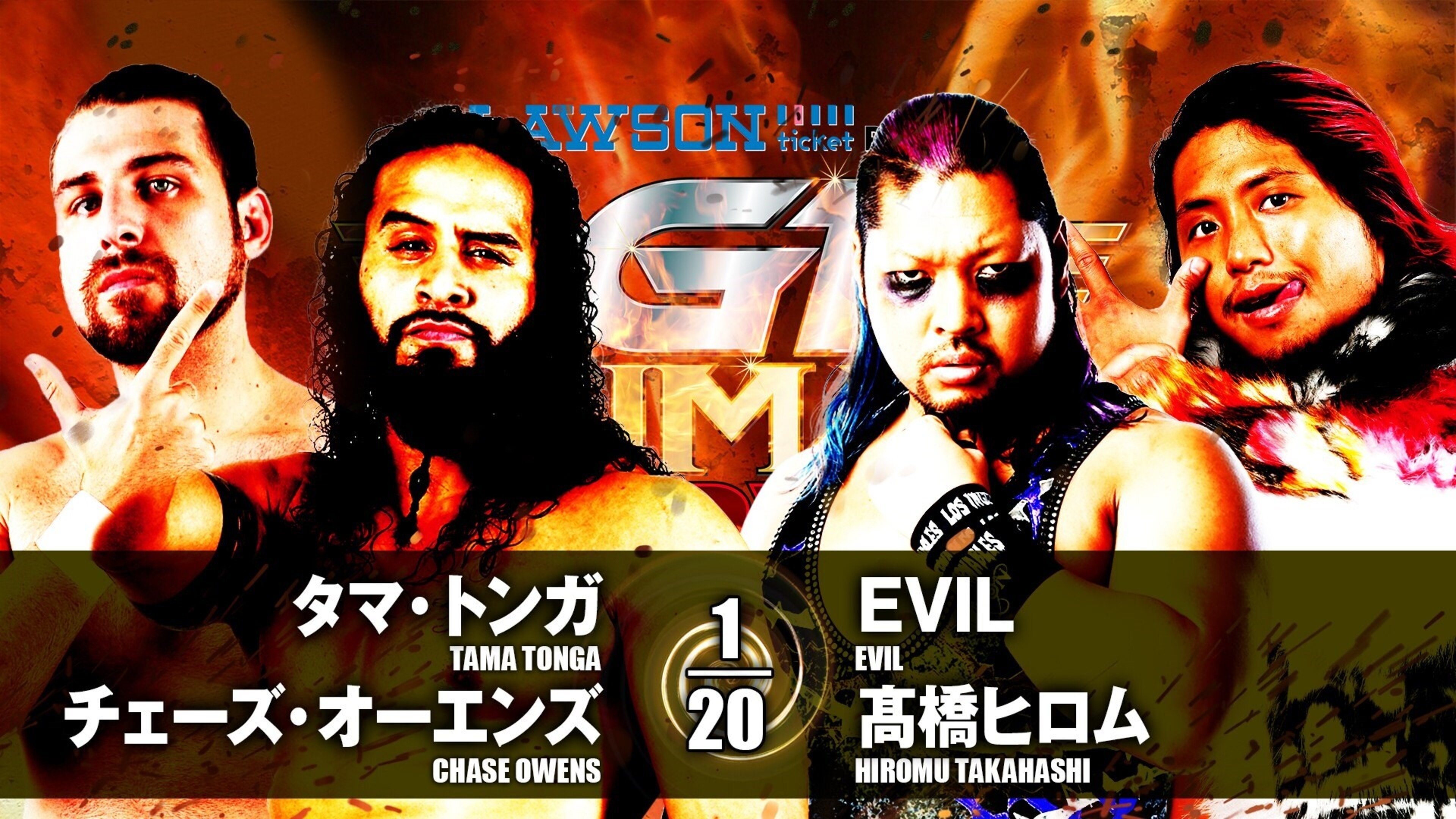 NJPW G1 Climax 27: Day 5 (2017)