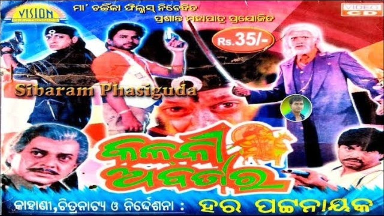 Kalki Abatar (1999)