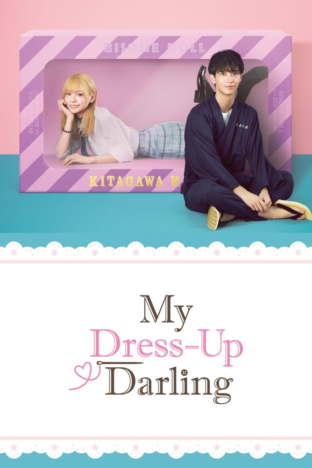 My Dress-Up Darling