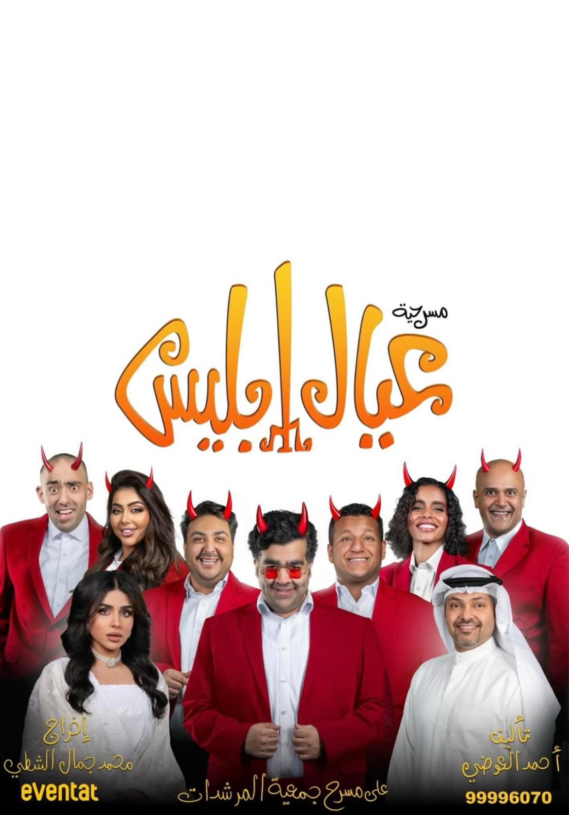 Movie Title