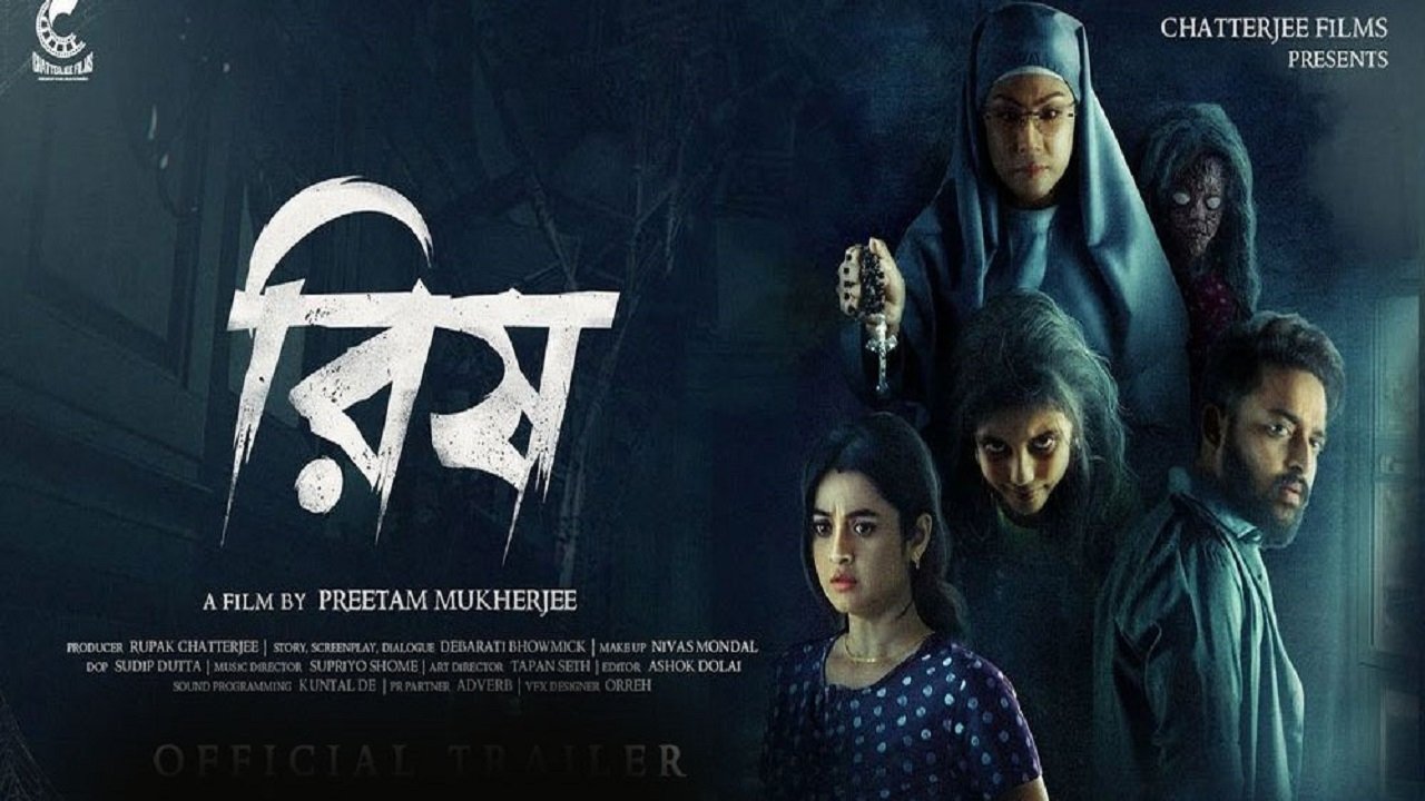 রিষ Backdrop