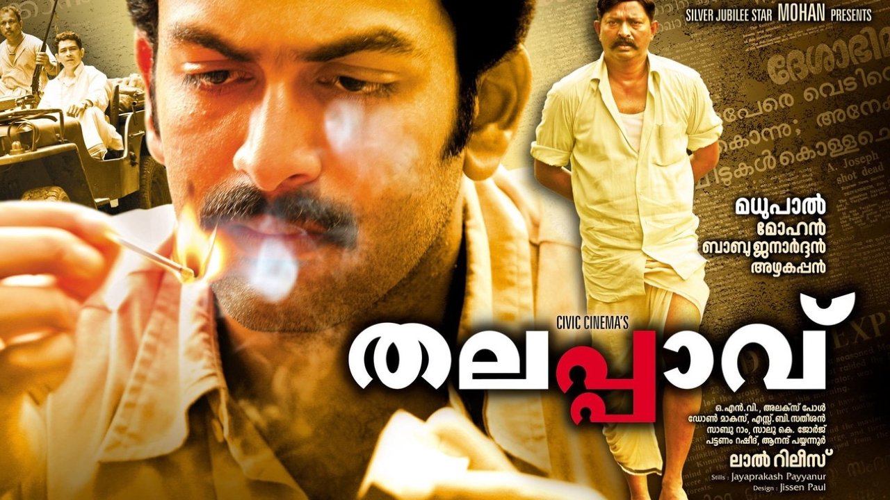 തലപ്പാവ് (2008)