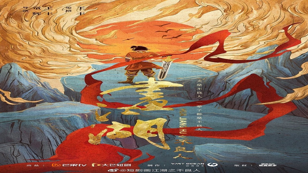 Drawing Jianghu The Degenerate (TV Series 2022 ) Backdrops — The