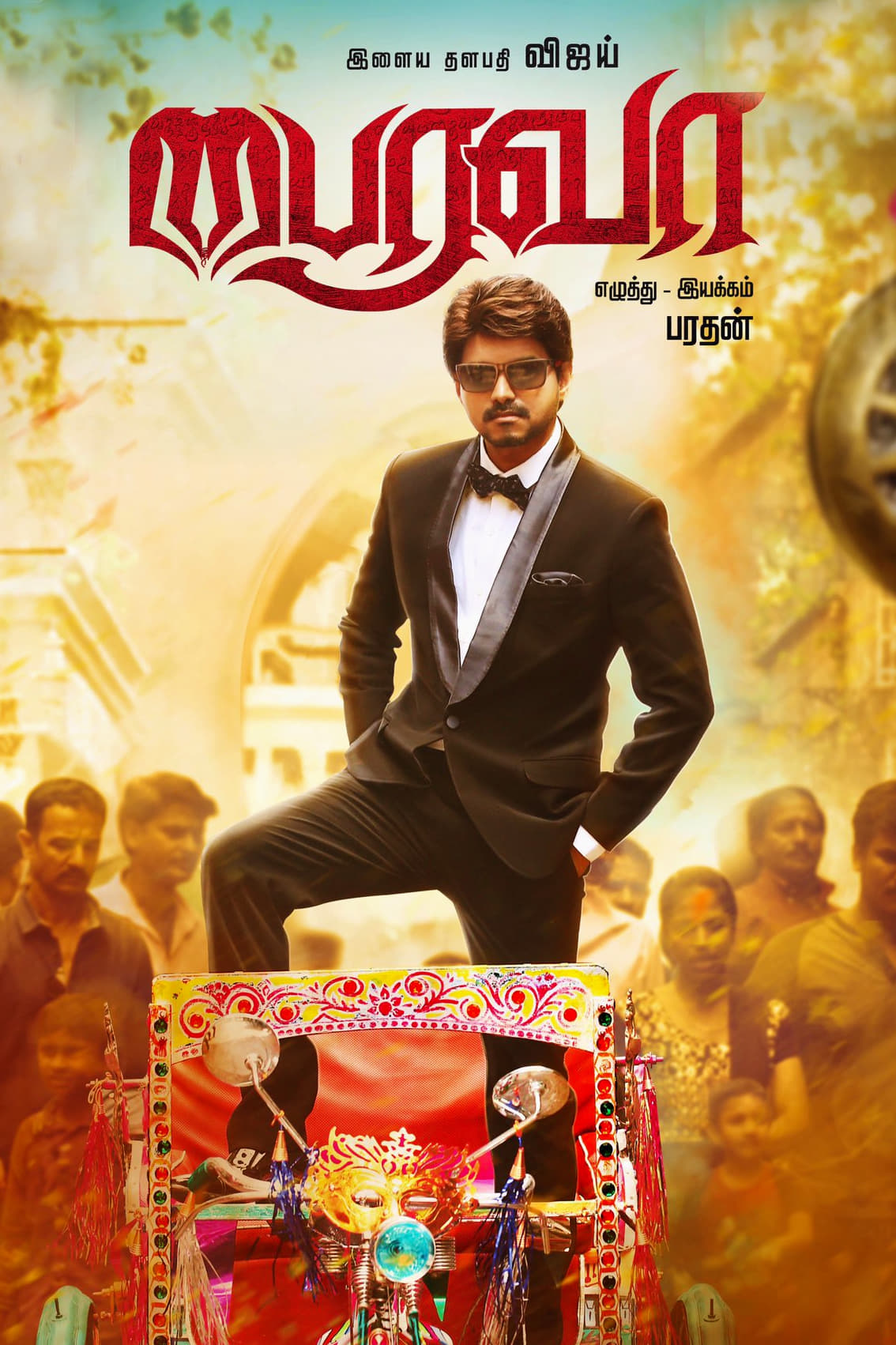 Affiche du film Bairavaa 925