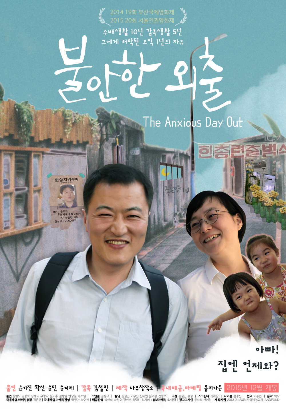 The Anxious Day Out Poster