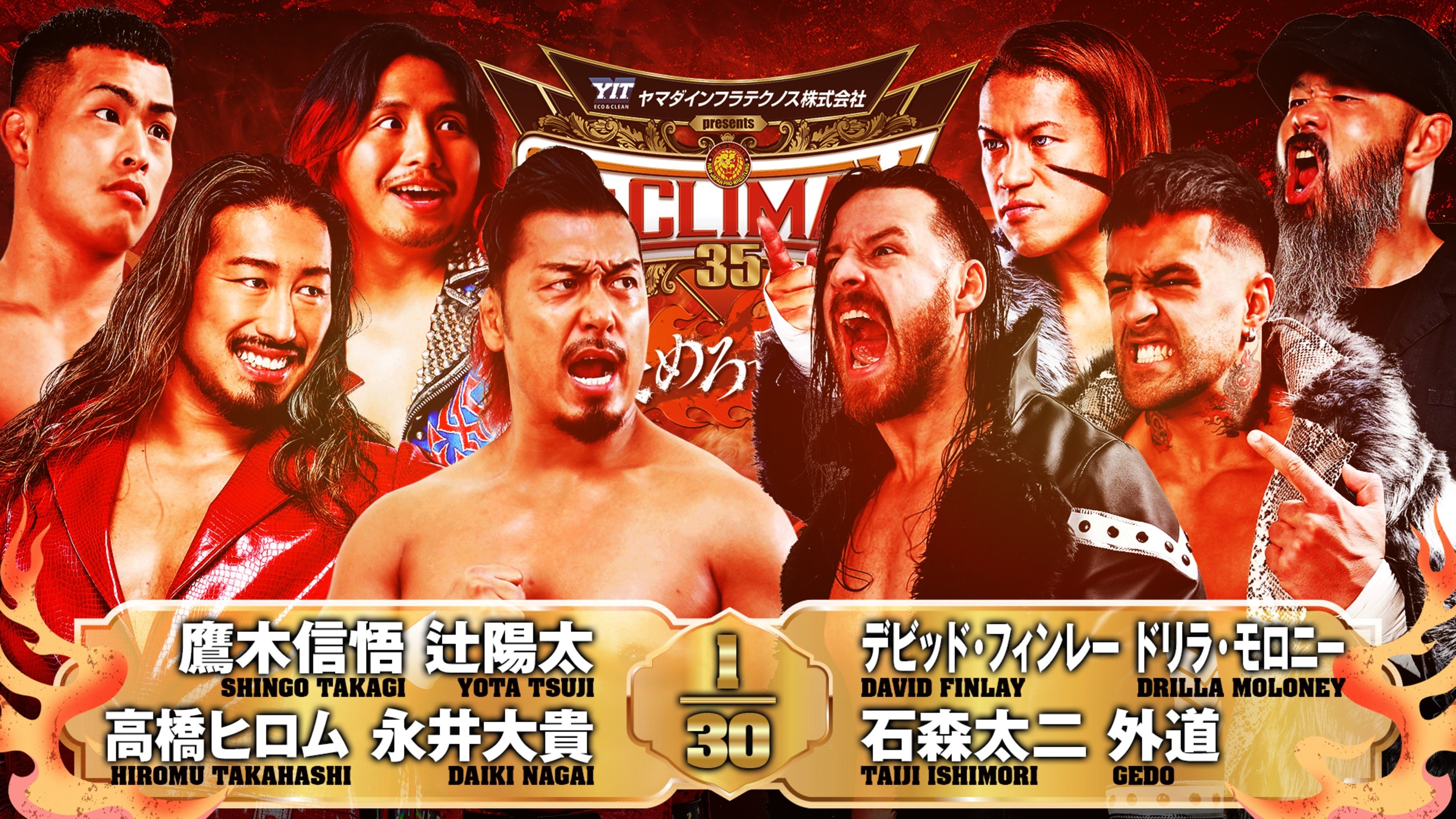 NJPW G1 Climax 35: Day 19 (Final)
