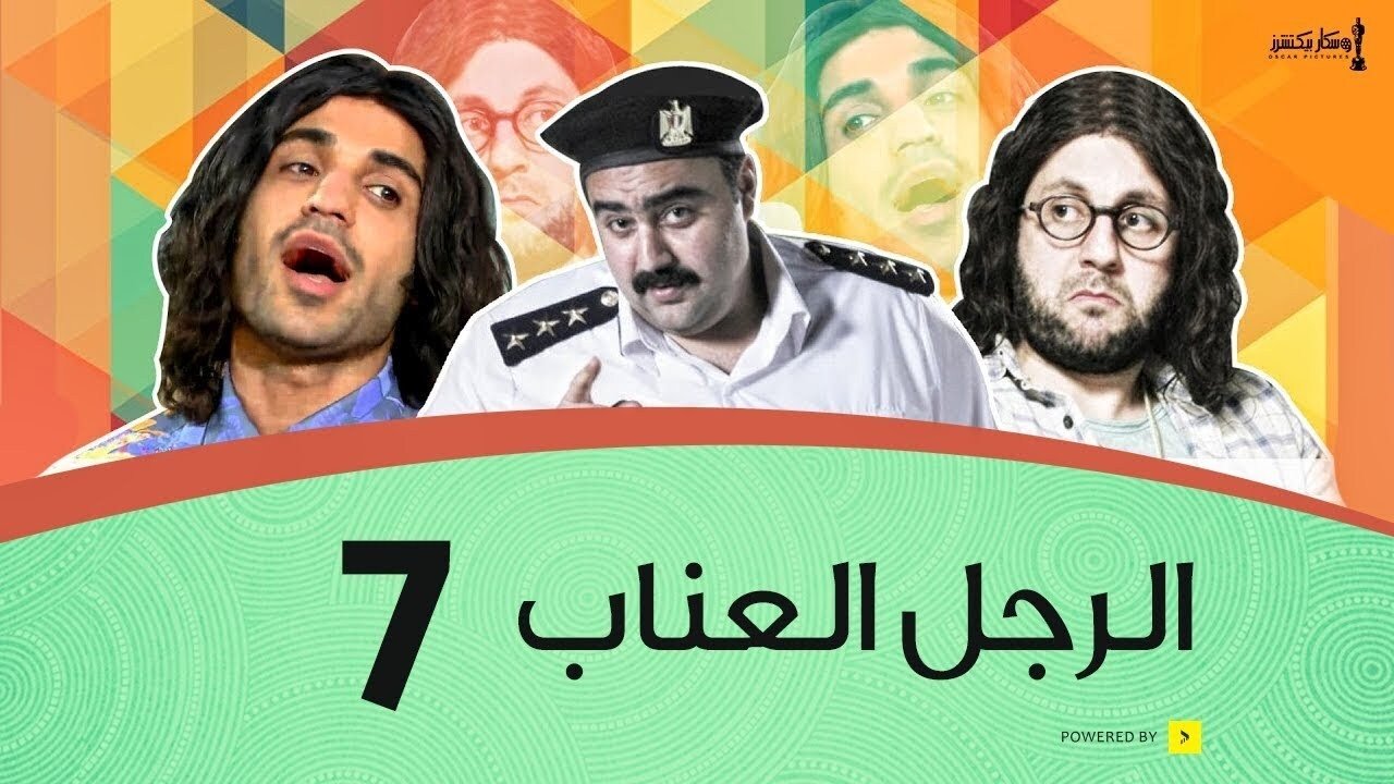 Thumbnail for Episode 7 Season 1 Episode 7
