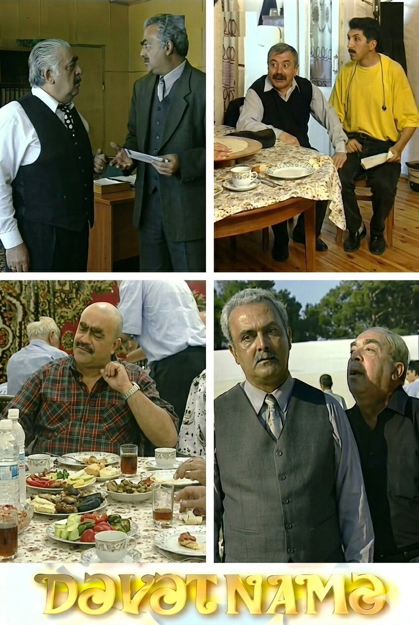 Invitation (2003) movie poster