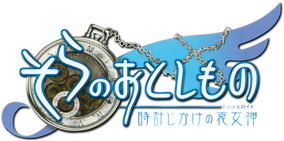 Heaven's Lost Property the Movie: The Angeloid of Clockwork