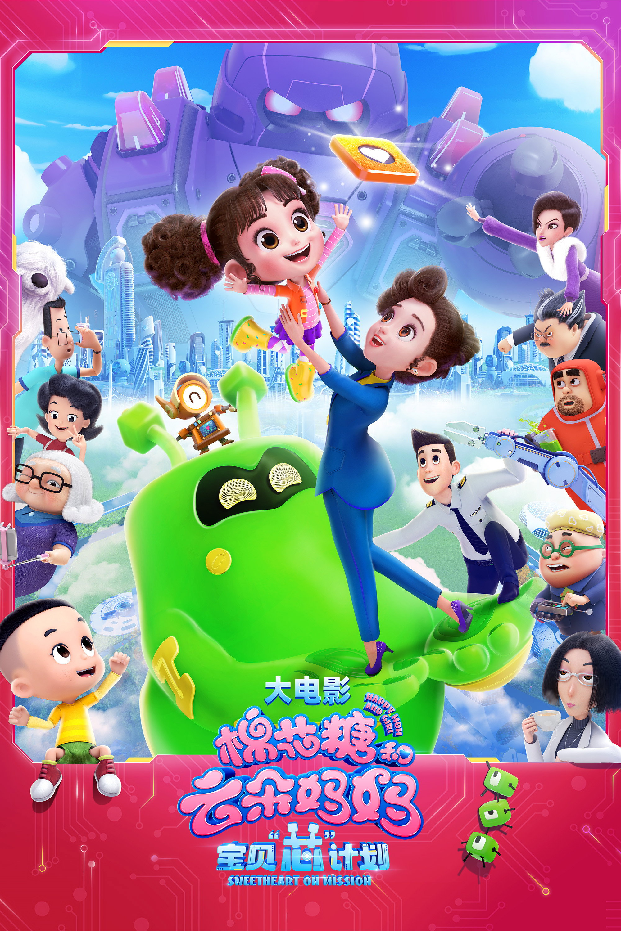 poster movie Happy Mom and Girl 1: Sweetheart On Mission