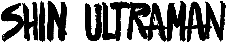Shin Ultraman Logo