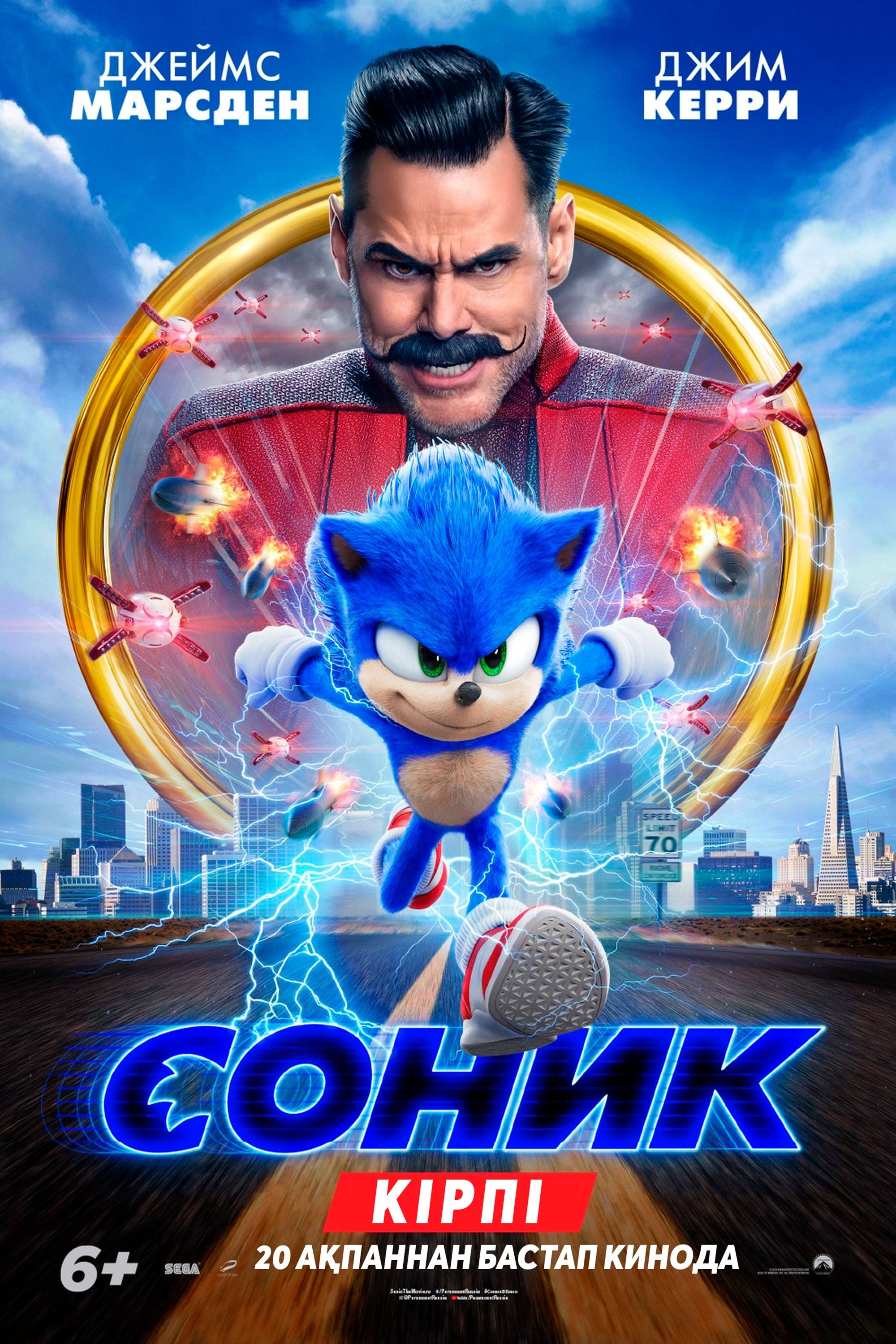 Sonic the Hedgehog