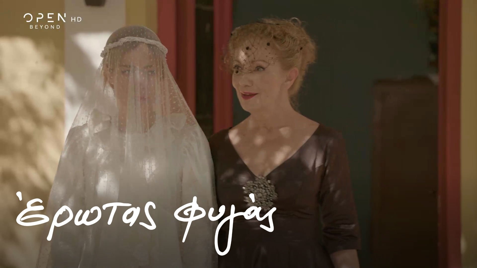 Έρωτας Φυγάς - Épisode 11