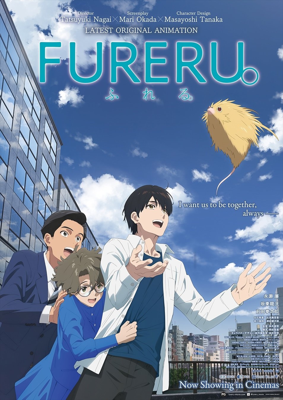 Fureru