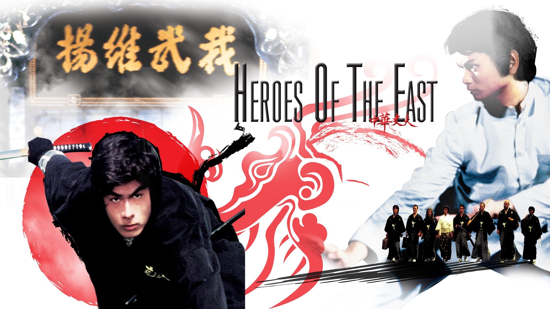 Heroes of the East