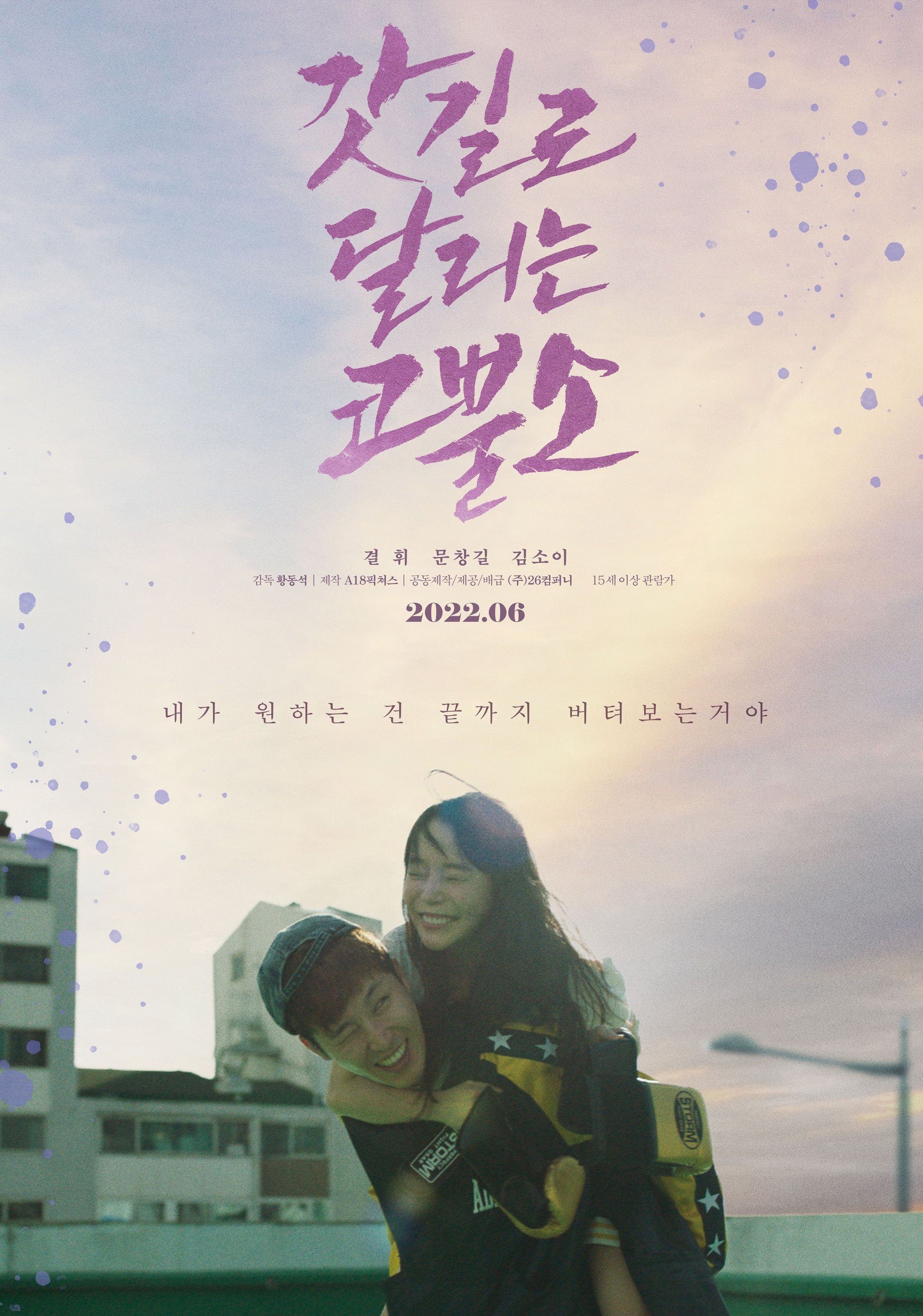 Capa do Filme 