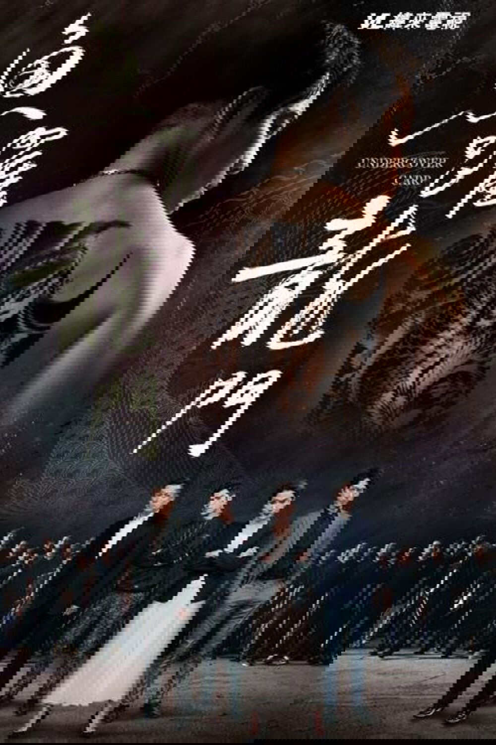 魚躍龍門