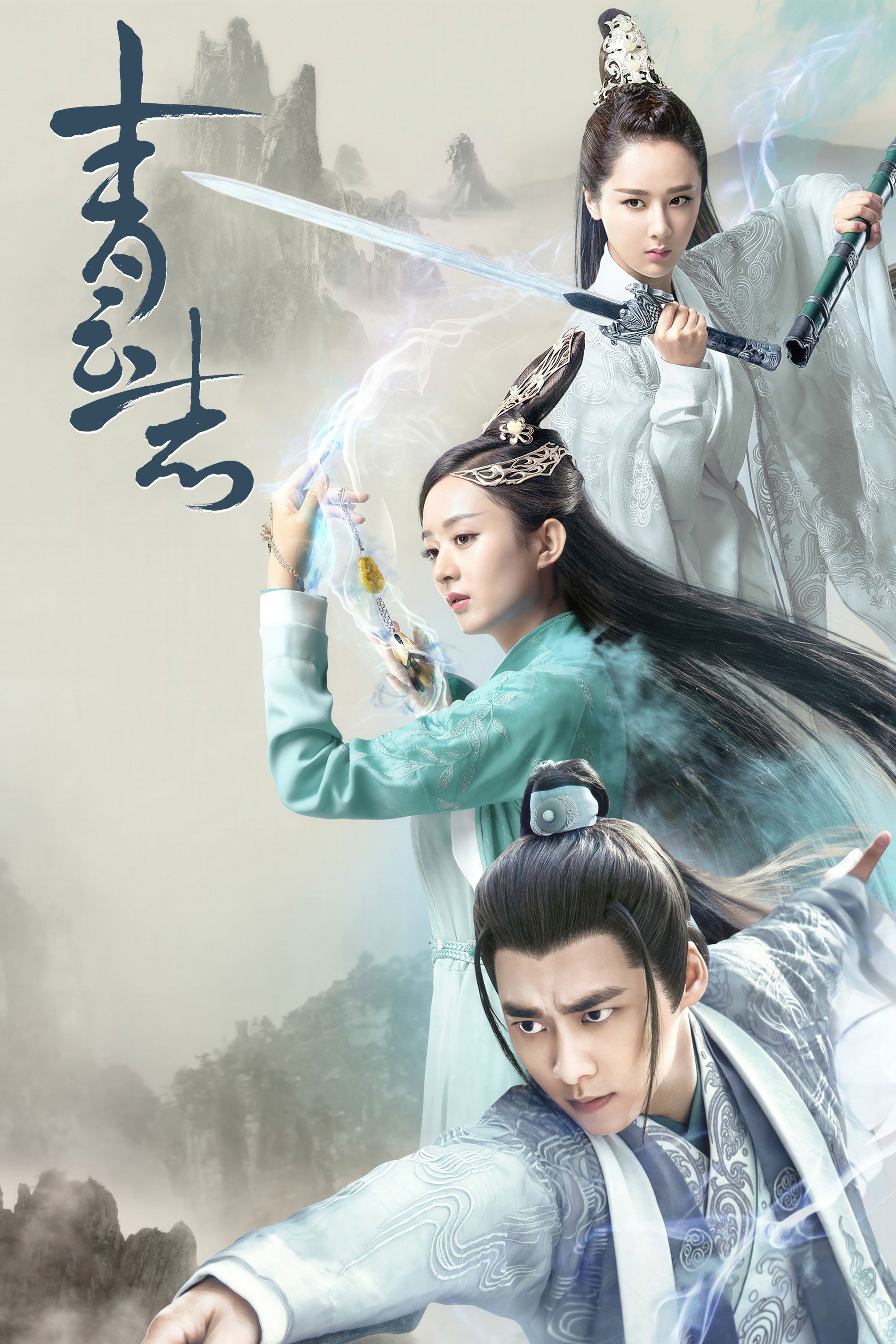 The Legend of Chusen - Season 1