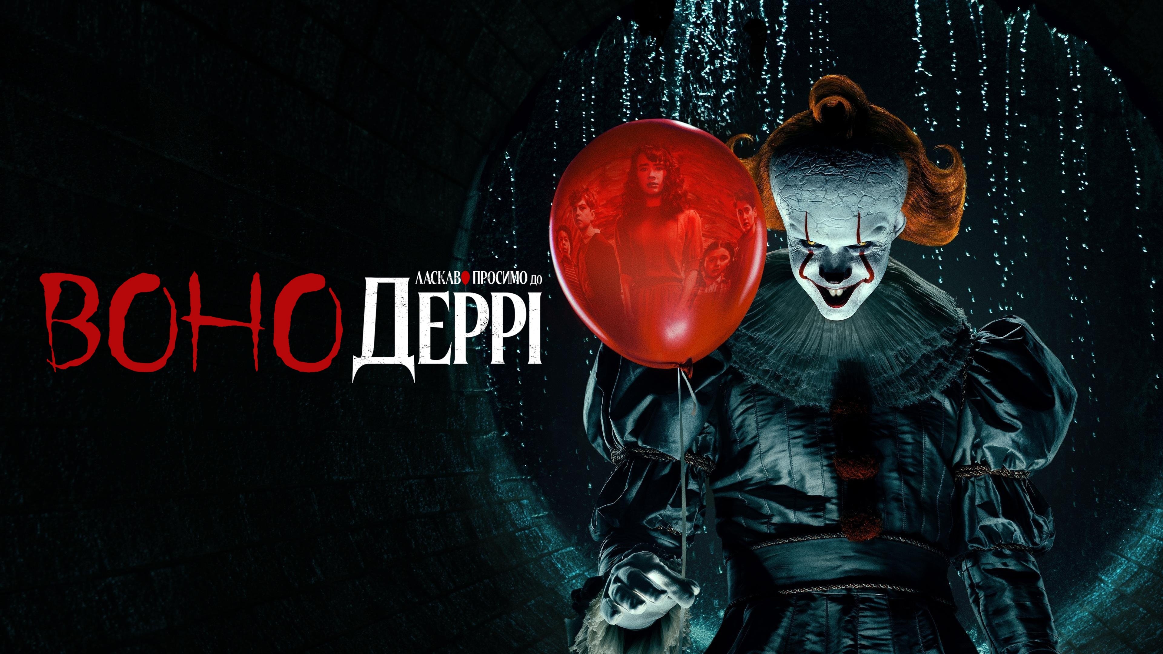 IT: Welcome to Derry