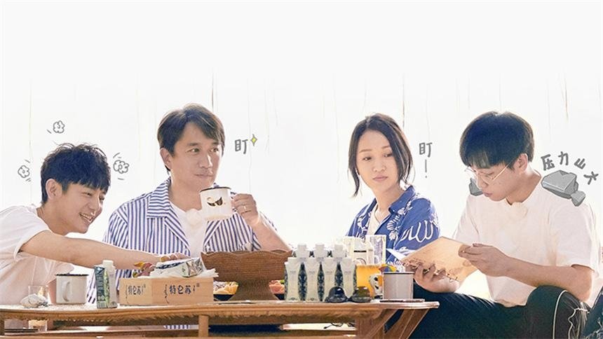 向往的生活 - Épisode 1