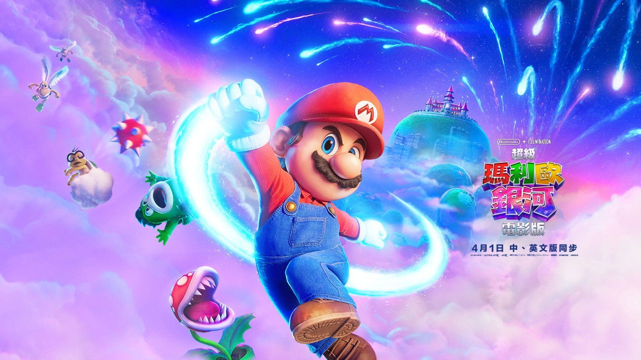 The Super Mario Galaxy Movie backdrop