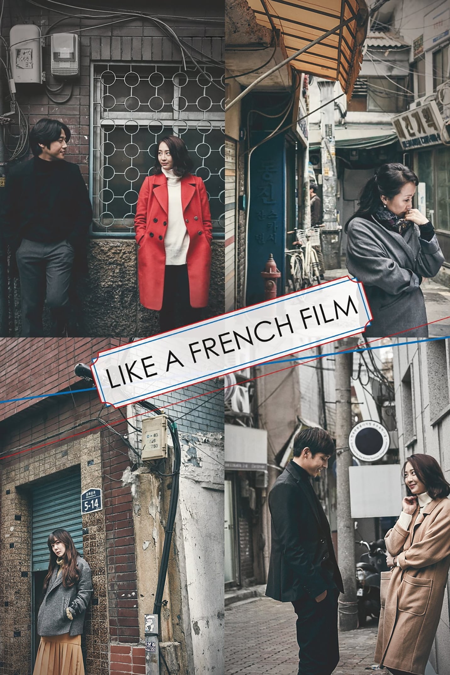 Like a French Film on FREECABLE TV