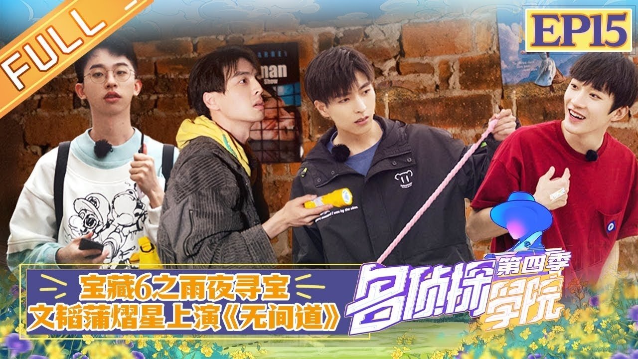 Detective Academy