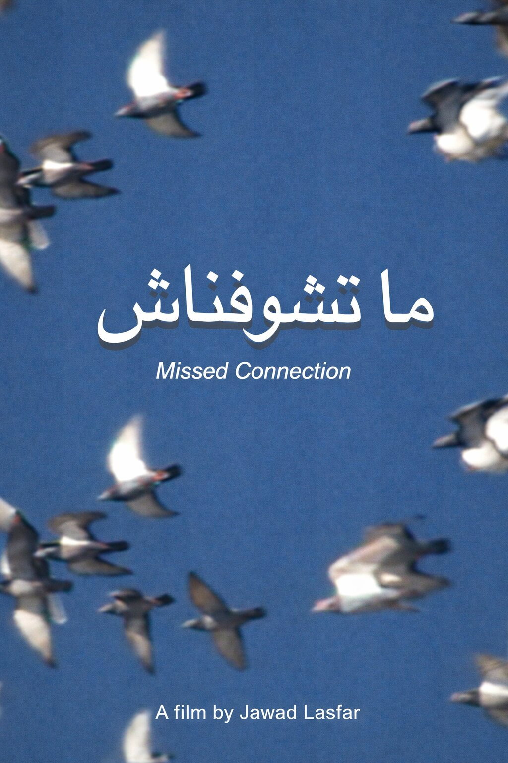 Missed Connection poster