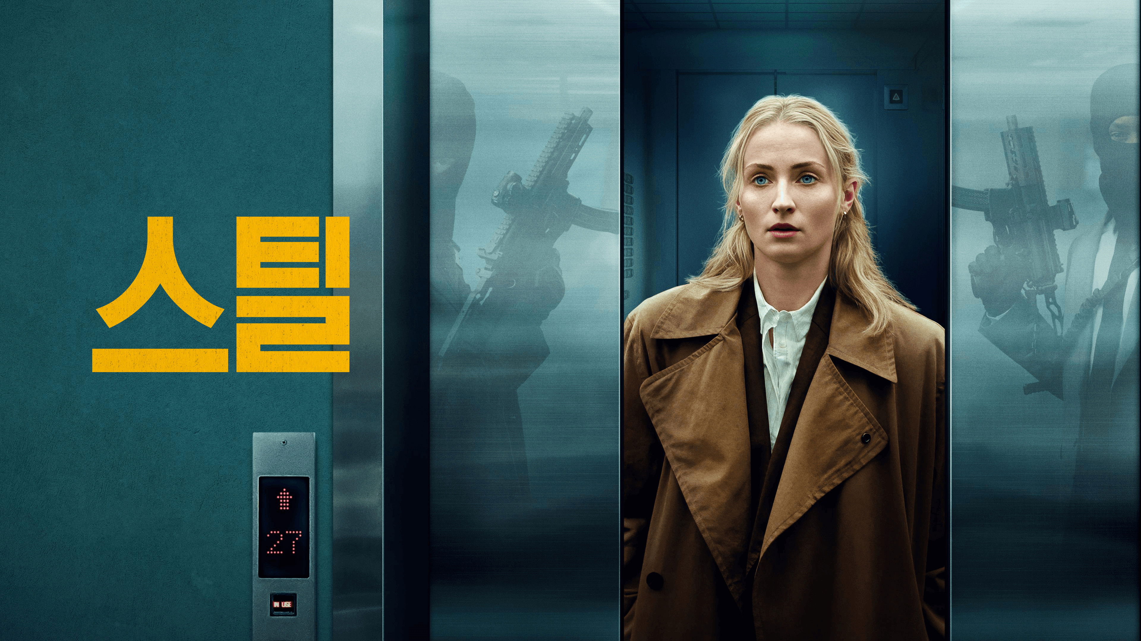 Steal - Season 1 Episode 2 : Face Value