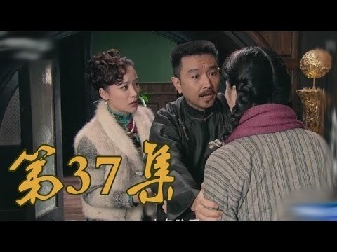 青岛往事 Staffel 1 :Folge 37 