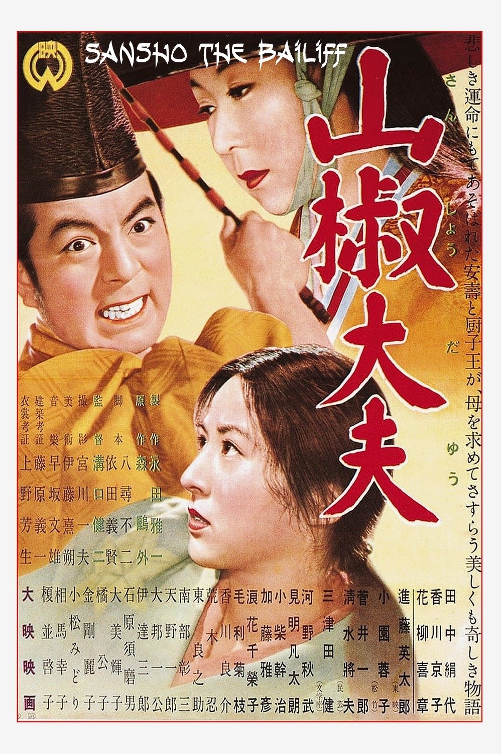 L'Intendant Sanshô streaming
