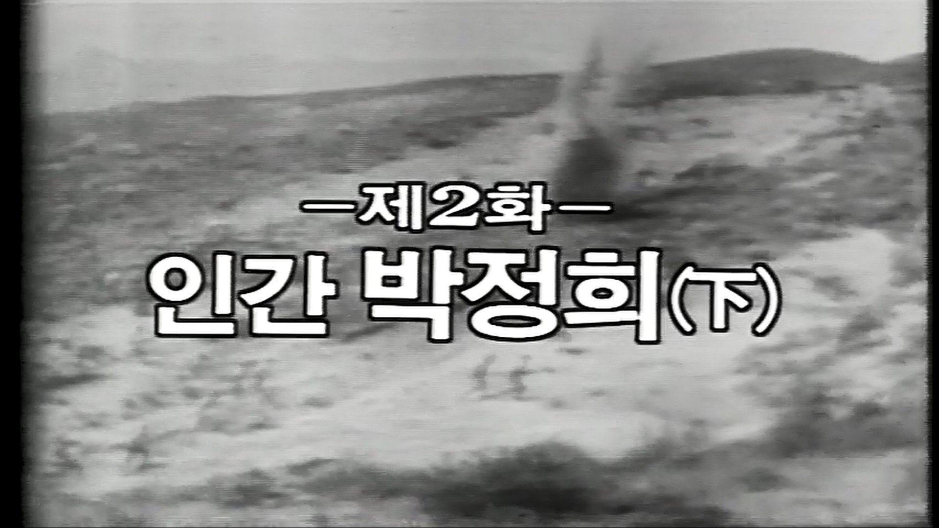 Episode 2