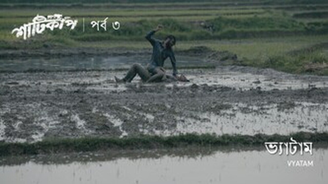 Thumbnail for Vyatam Season 1 Episode 3