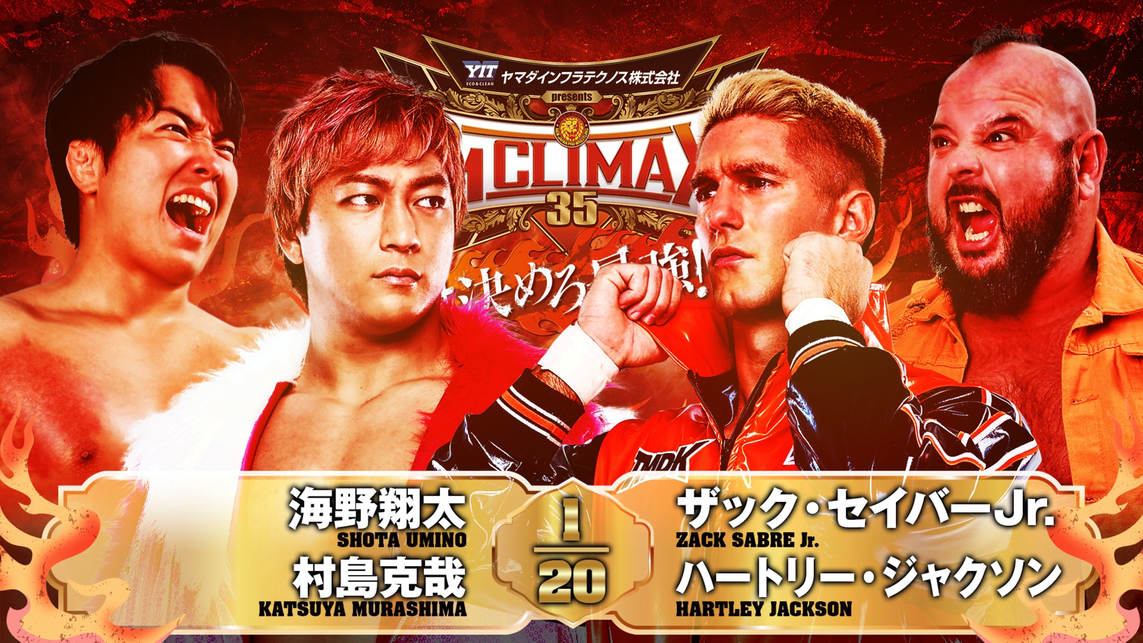 NJPW G1 Climax 35: Day 3 (2025)