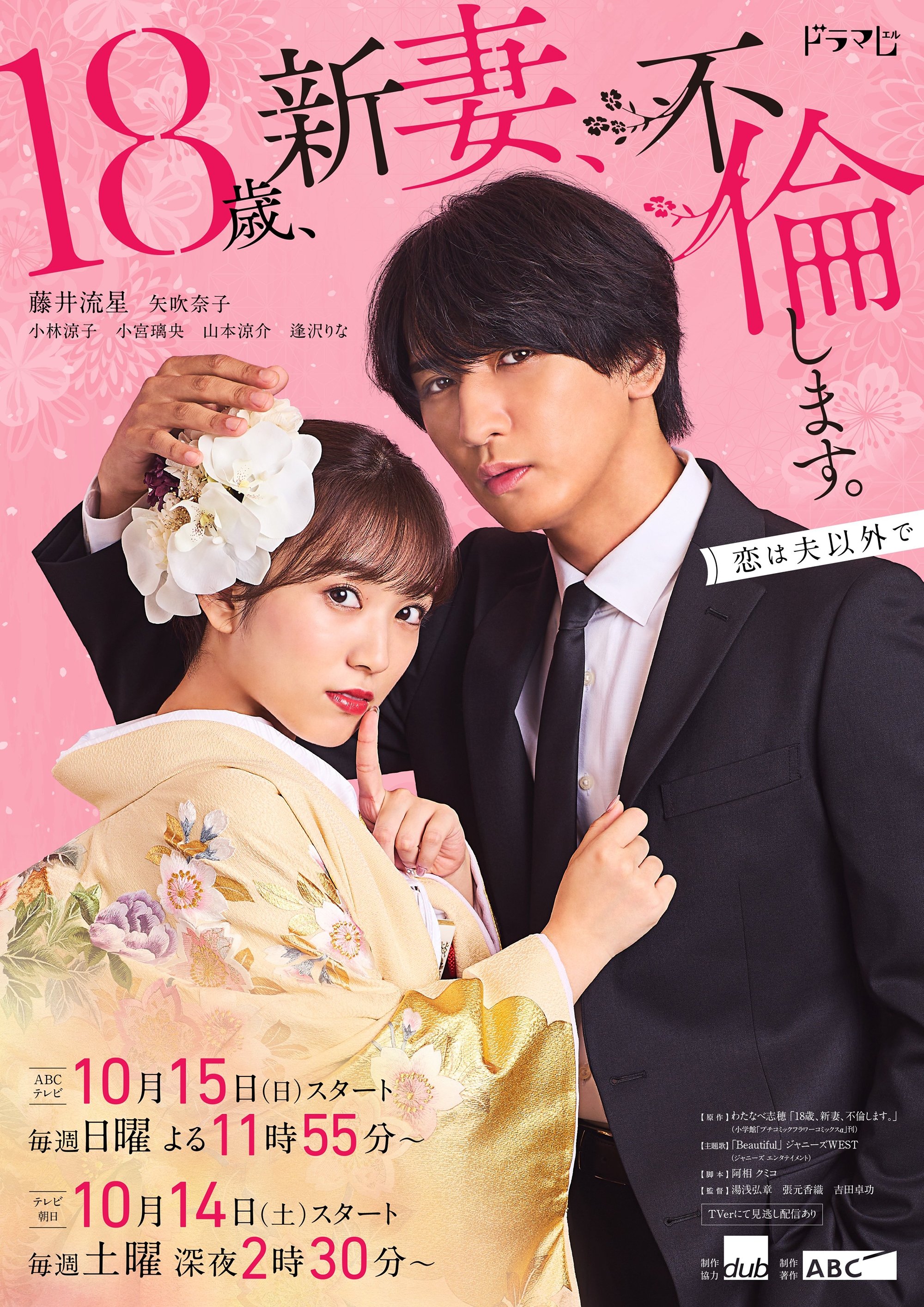 The Princess Bodyguard’s Love - Season 1