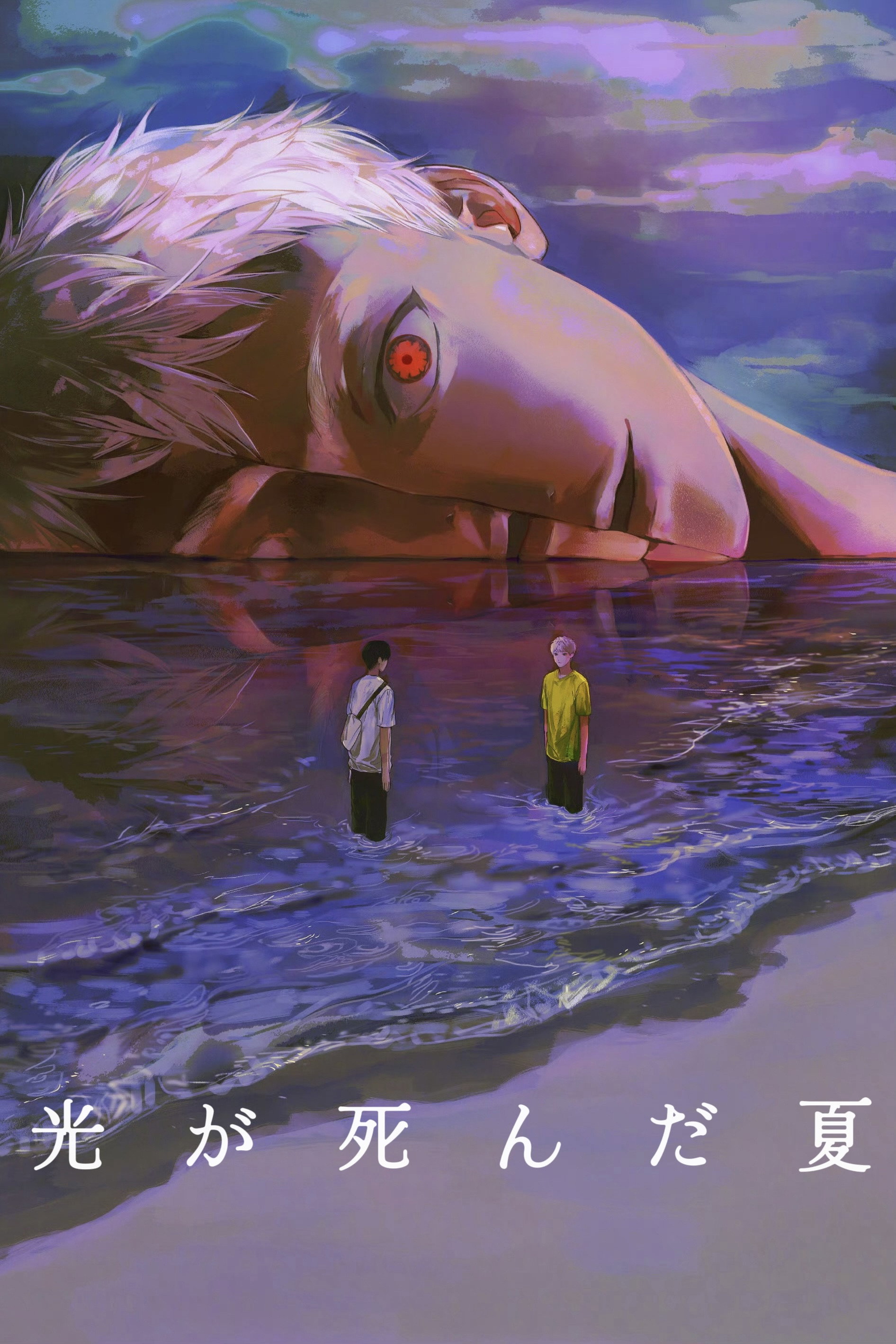 Stage 『The Summer Hikaru Died』
