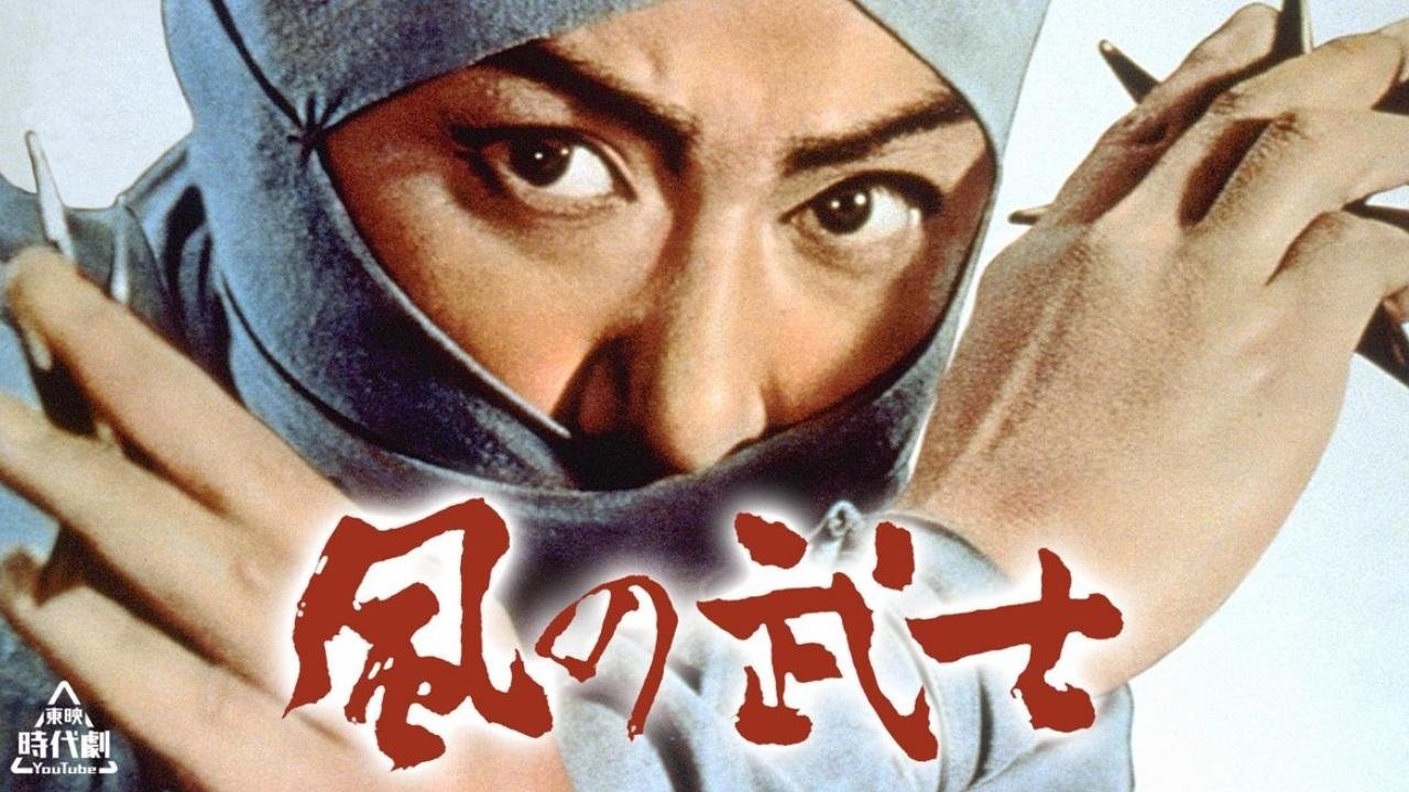 Warrior of the Wind (1964)