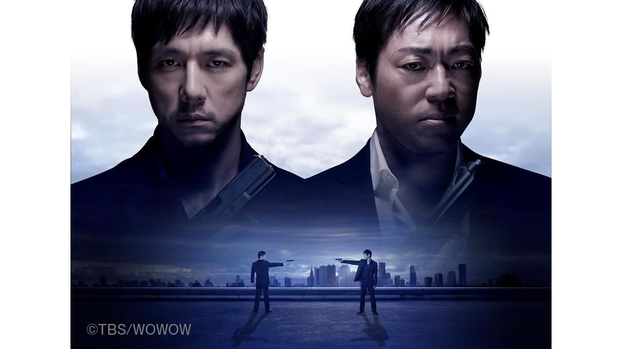 Double Face: Sen'nyû sôsa hen (2012)