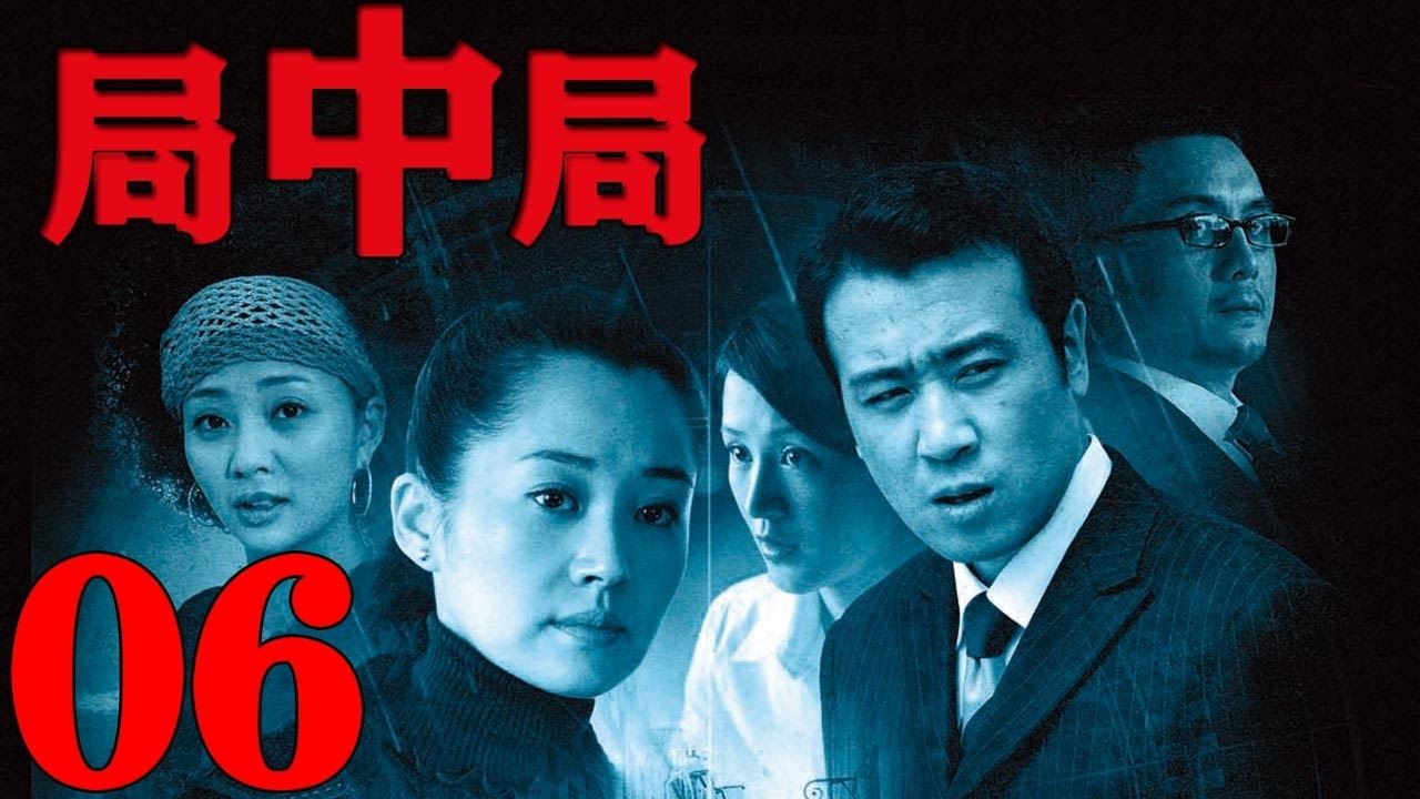 Thumbnail for Episode 6 Season 1 Episode 6