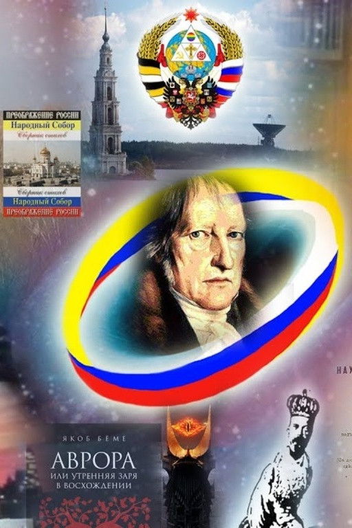 Nauka logiki bespredela Poster