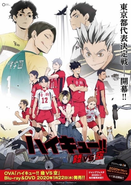 Haikyu!! Season 0