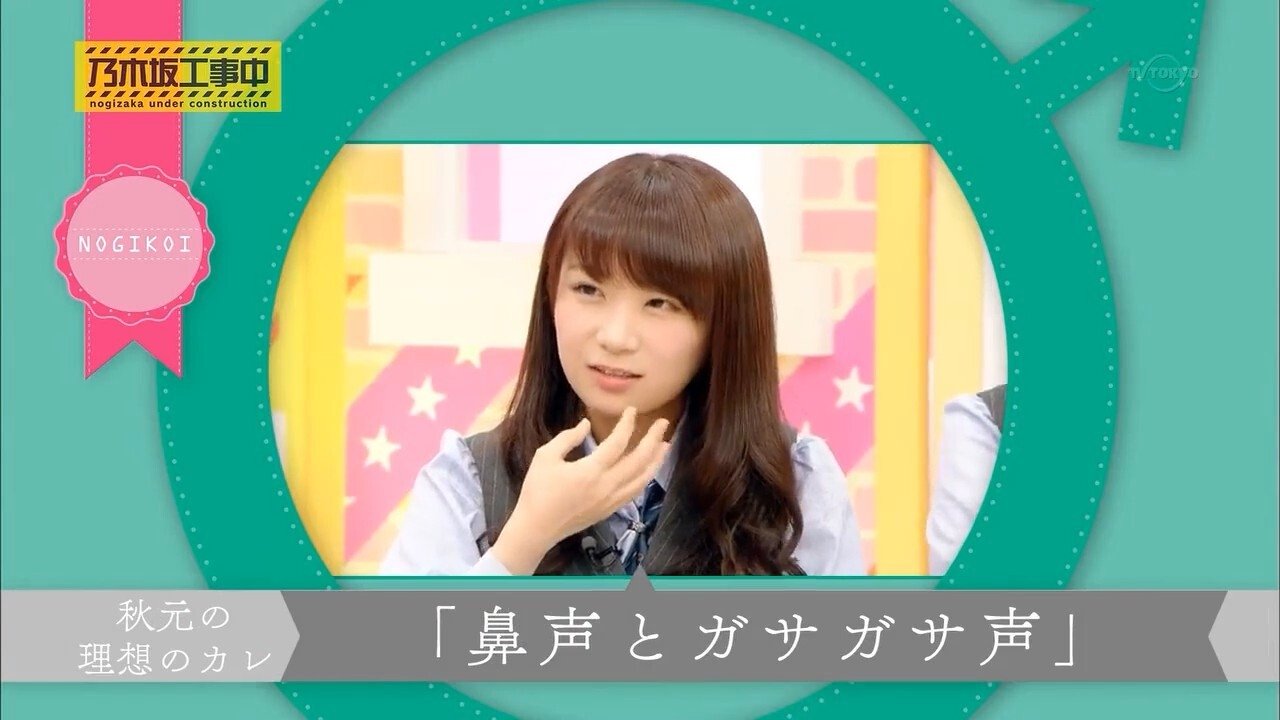 Nogizaka Under Construction