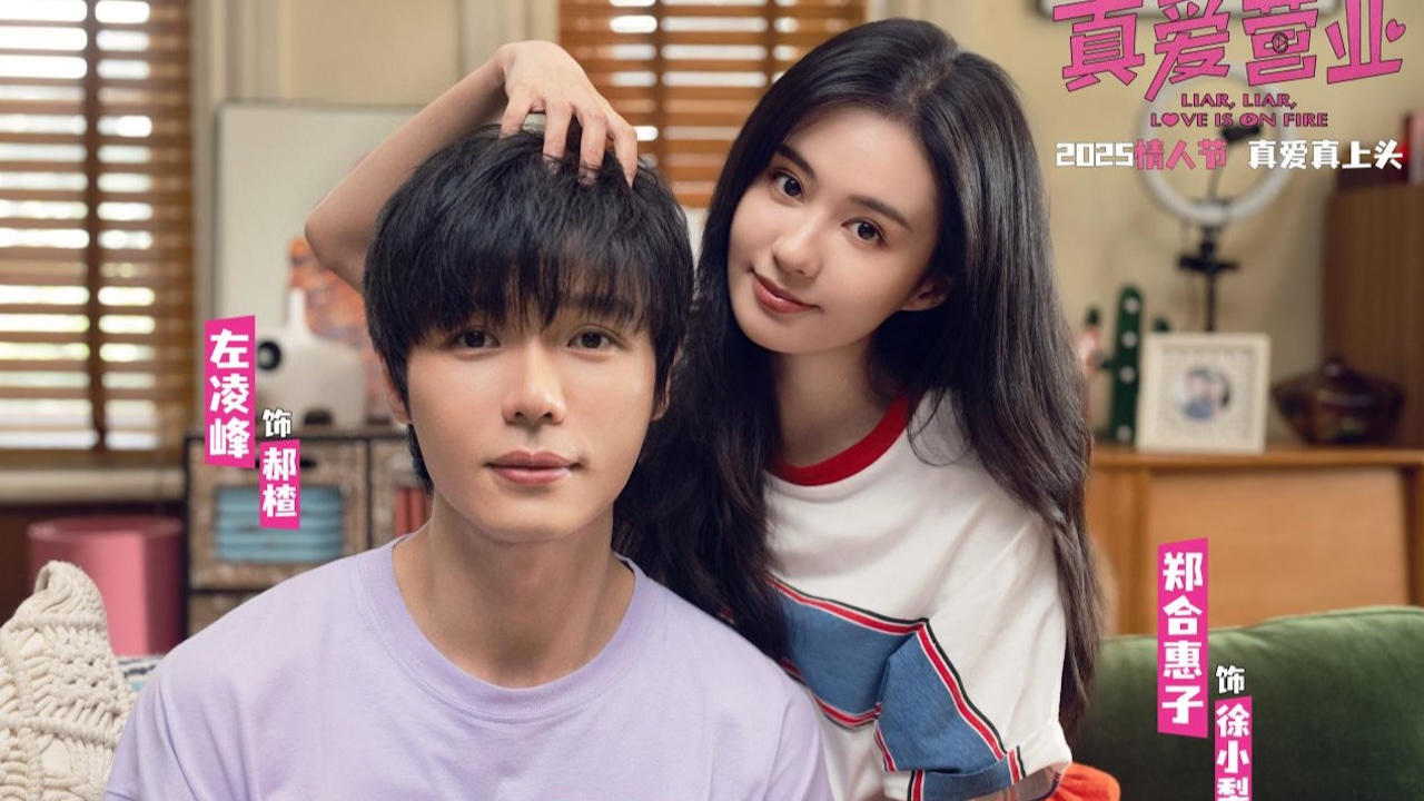 Liar, Liar, Love is on Fire (2025)