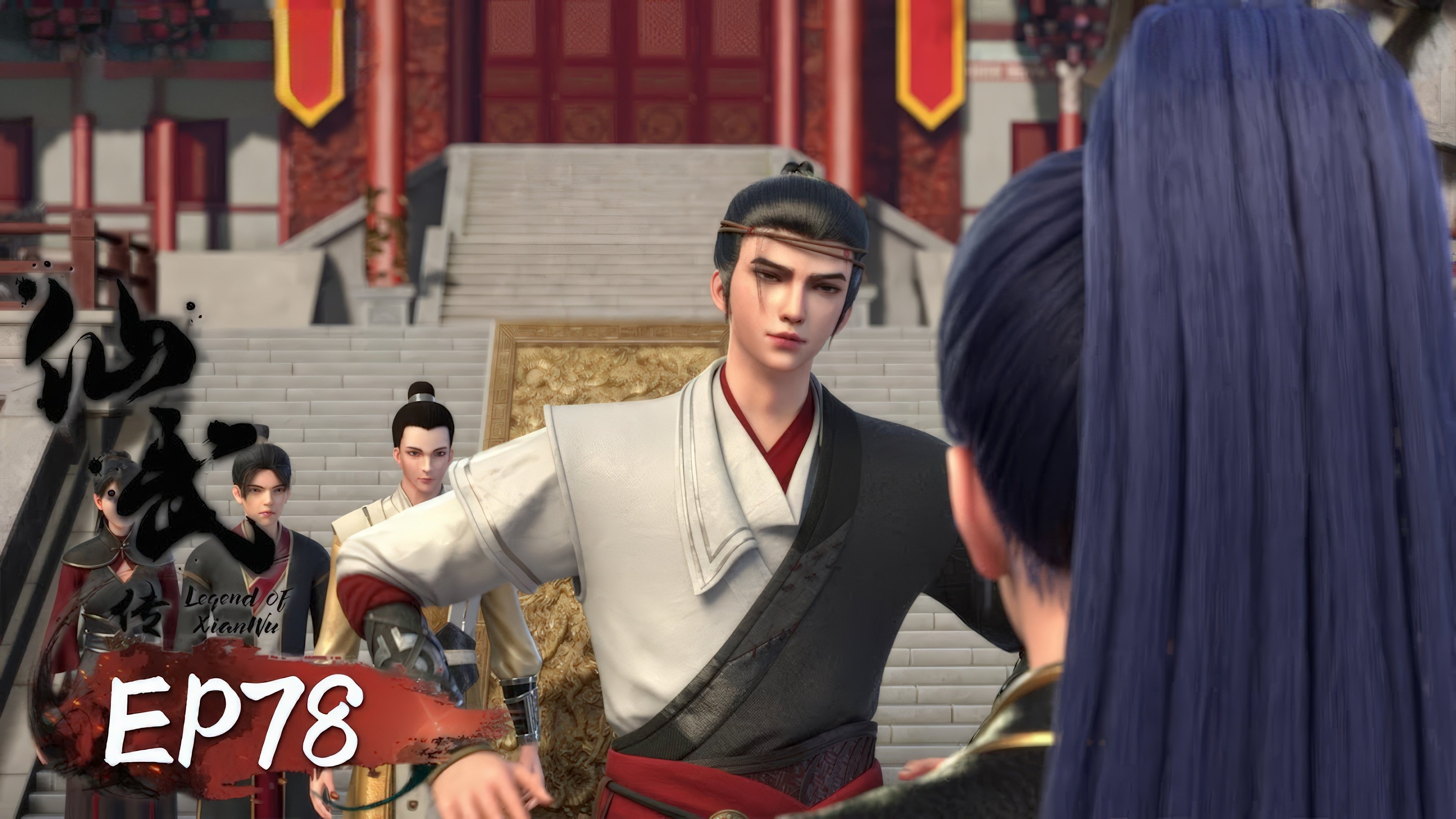 Legend of Xianwu