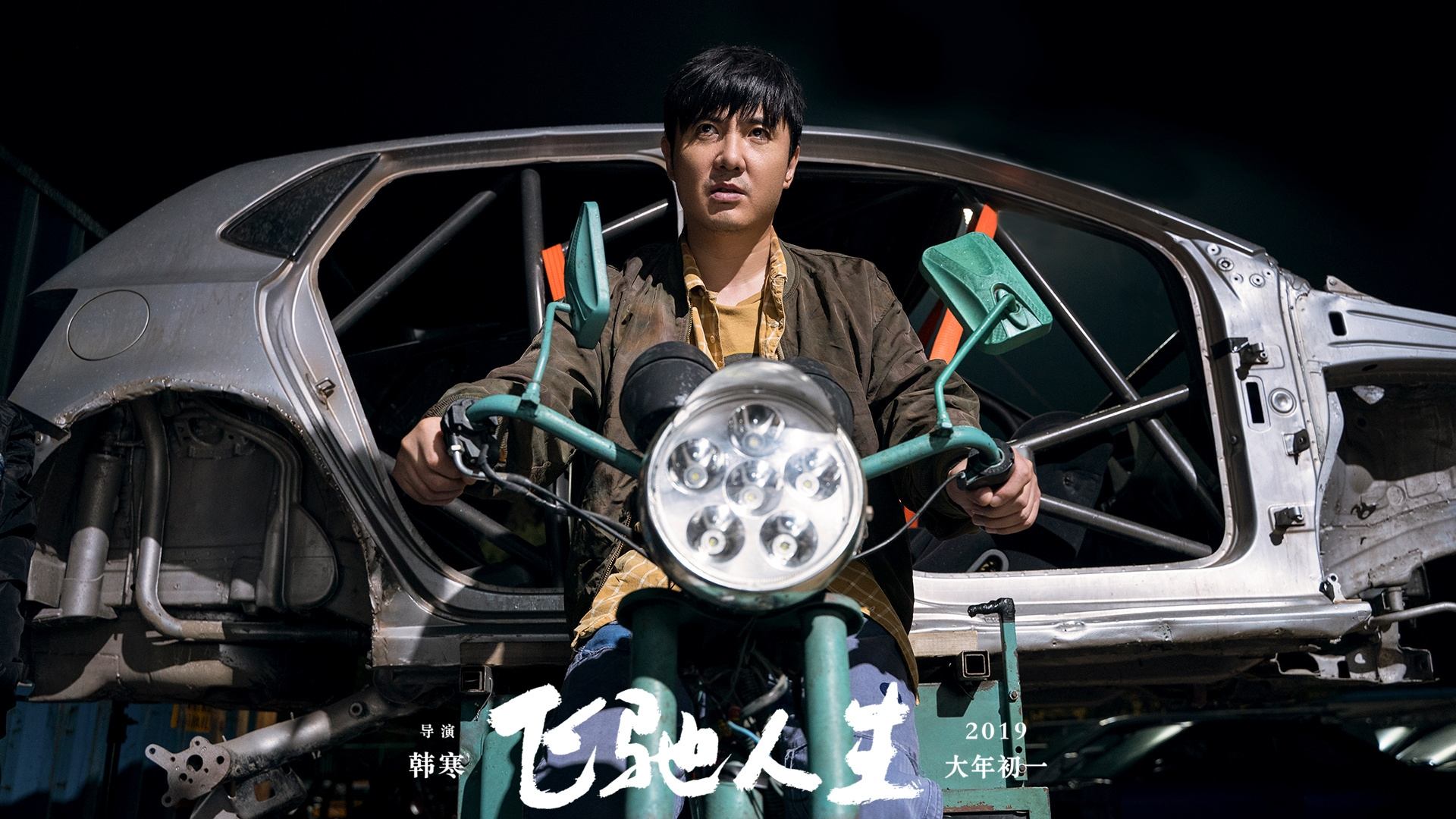 Pegasus (2019)