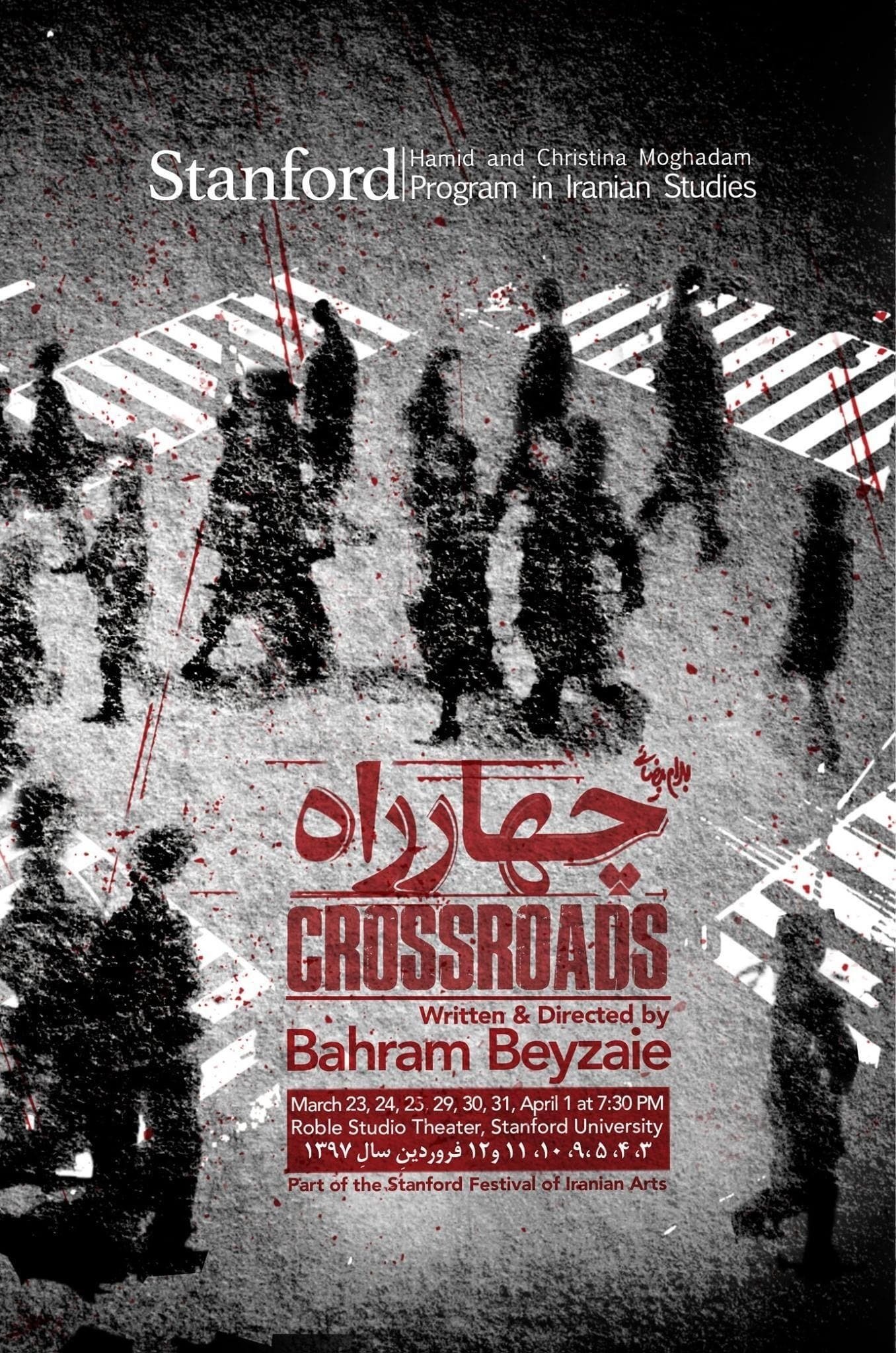 Crossroads 2022 on FREECABLE TV