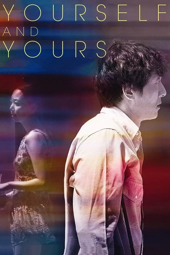 Yourself and Yours