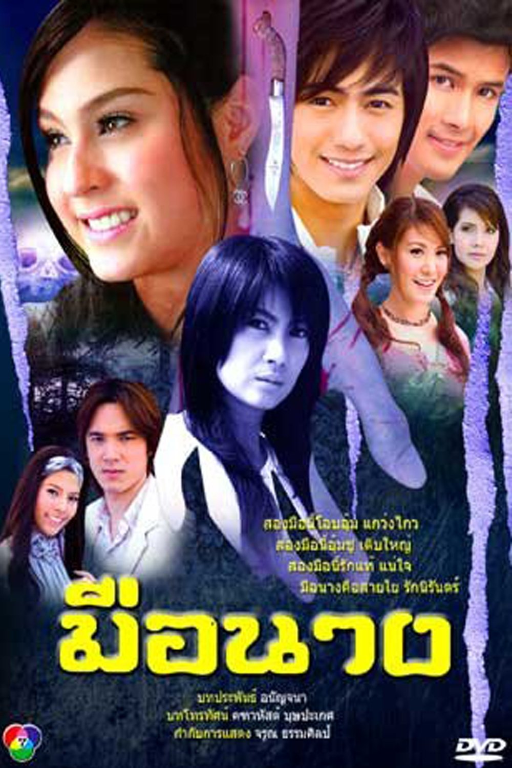 A Mother's Hand - Season 1