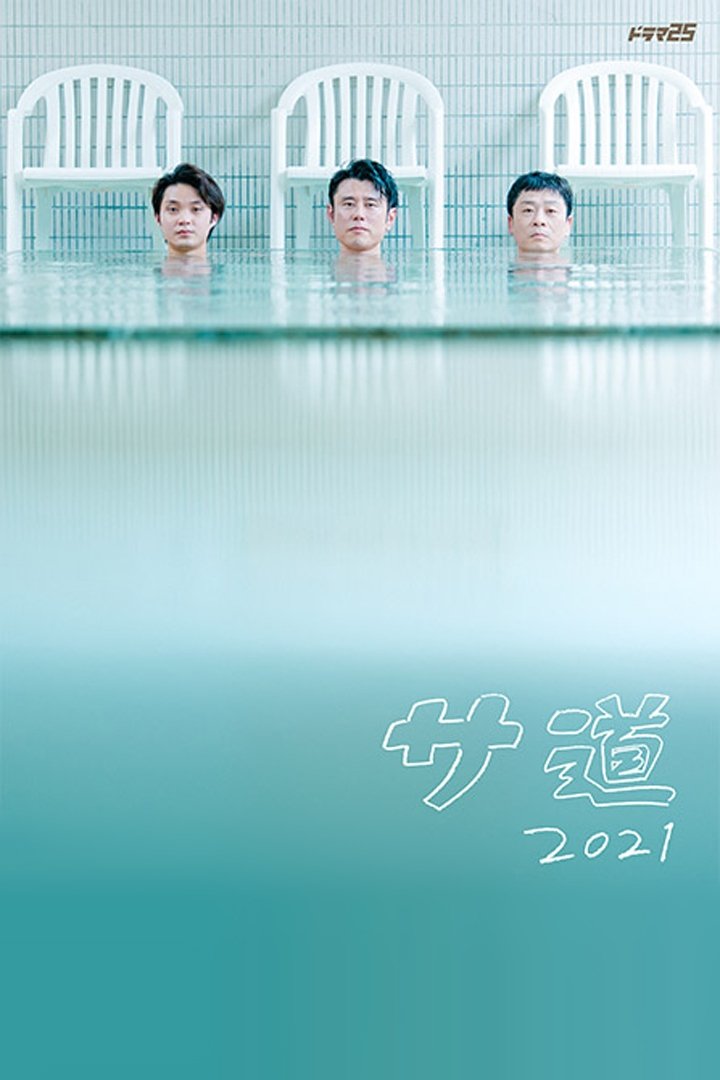 Sado - Season 2