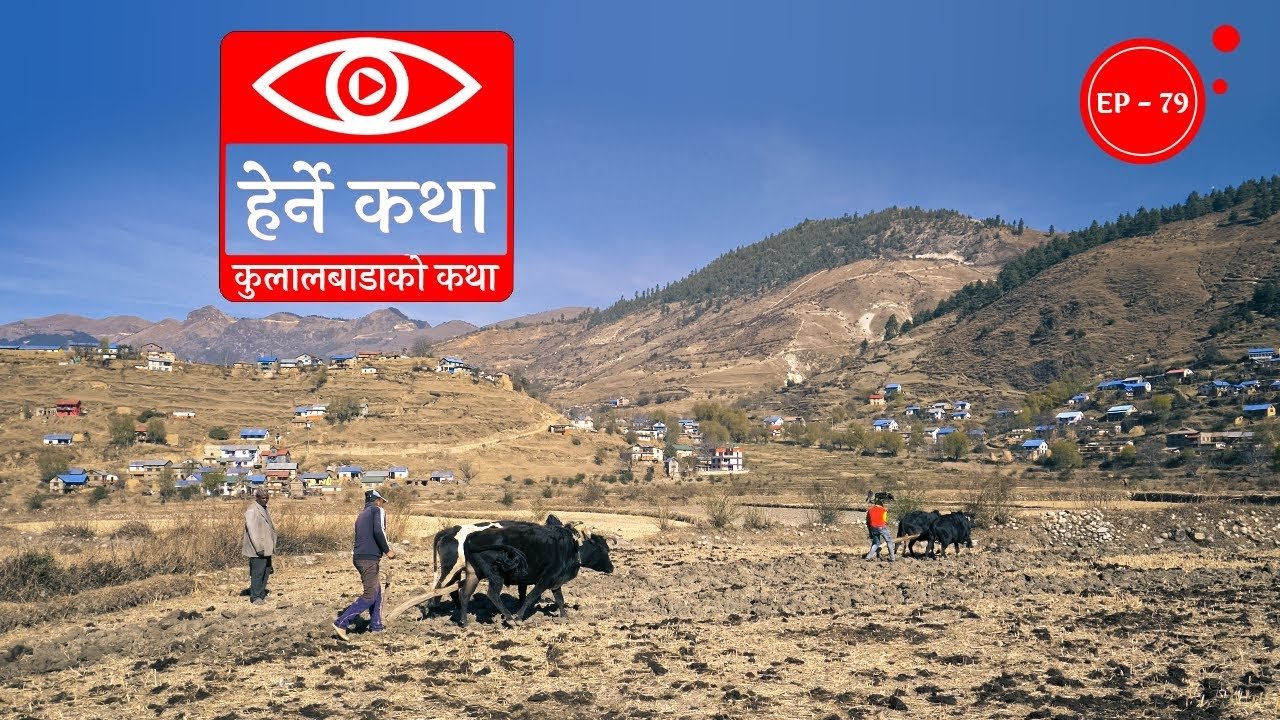 Thumbnail for Kulalbada Ko Katha Season 1 Episode 79